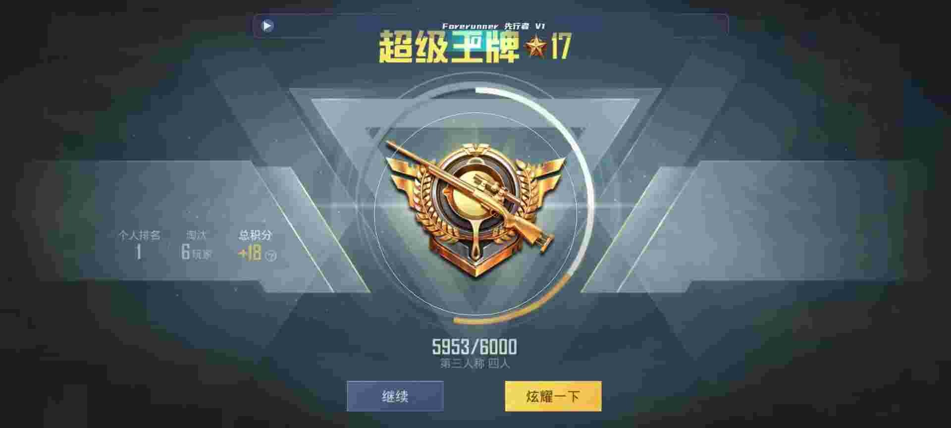 和平精英鸡腿辅助自瞄 - 未来之战卡片精工合成辅助预览图